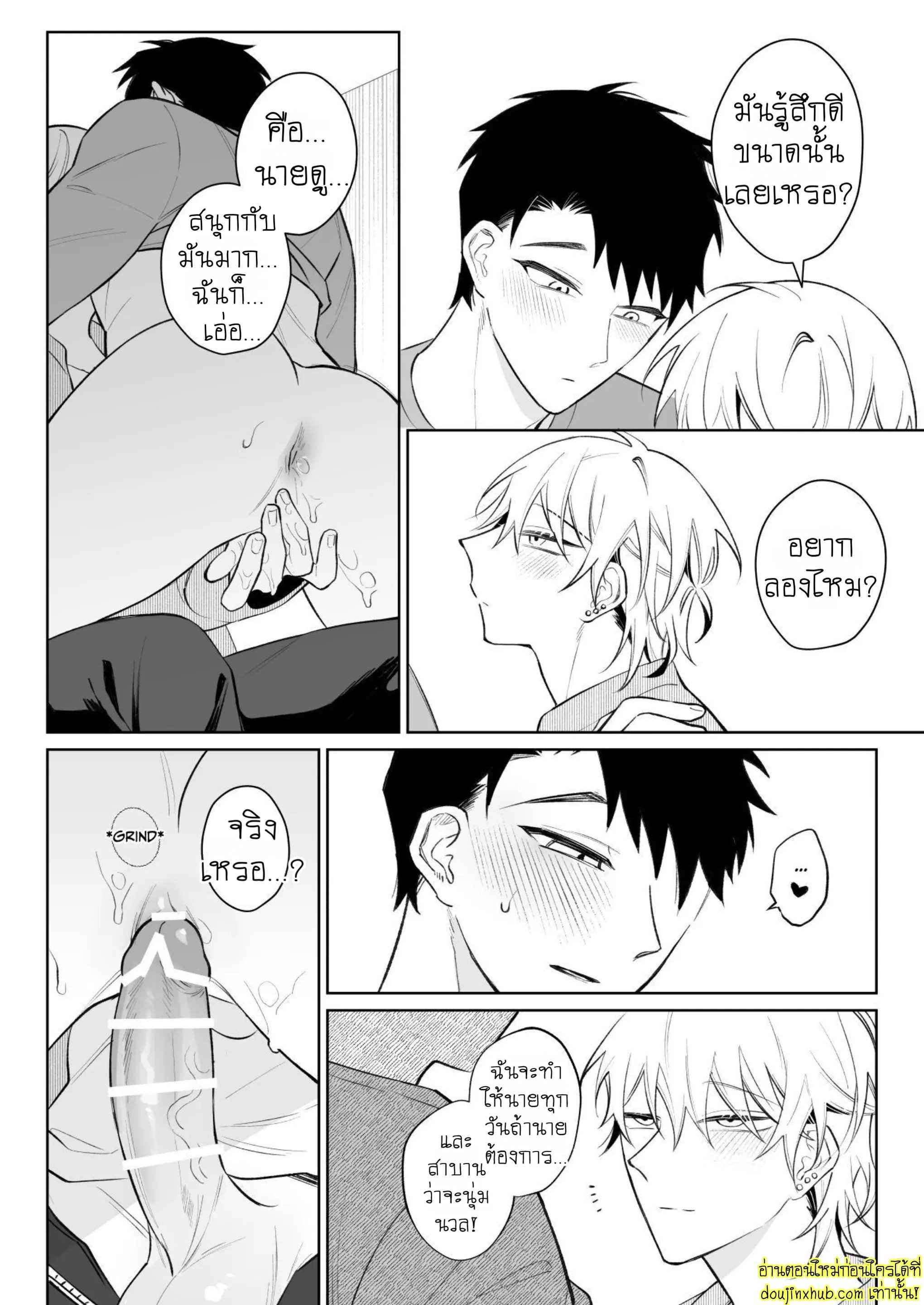ต้าวคลั่งรัก 02